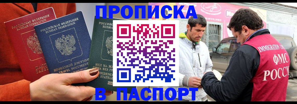 регистрация в Майкопе