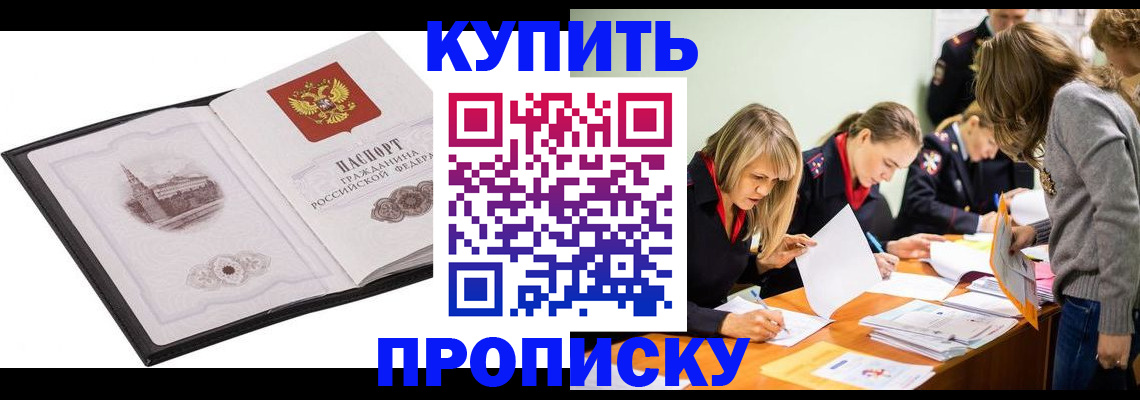 временная регистрация недорого в Майкопе