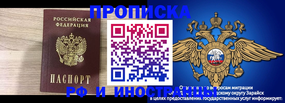 прописка законно в Майкопе