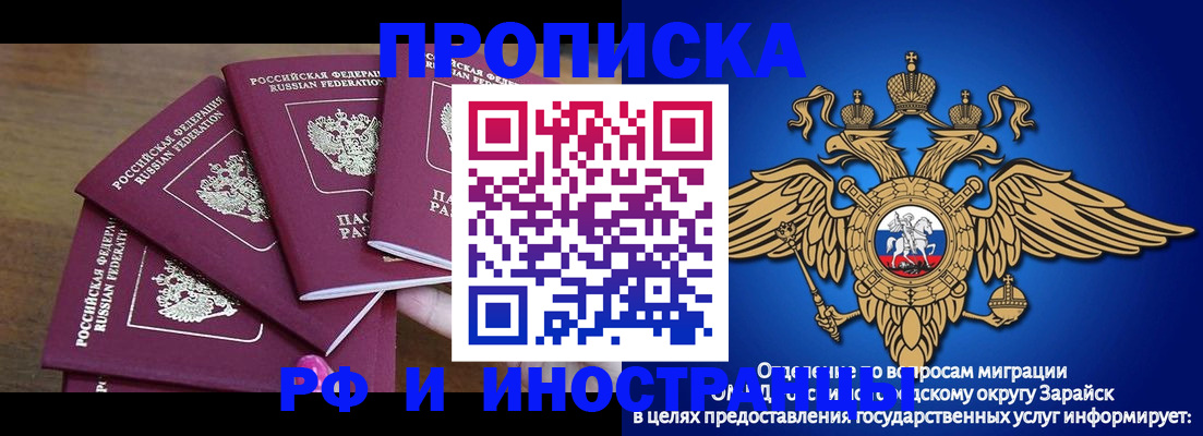 временная регистрация поиск в Майкопе
